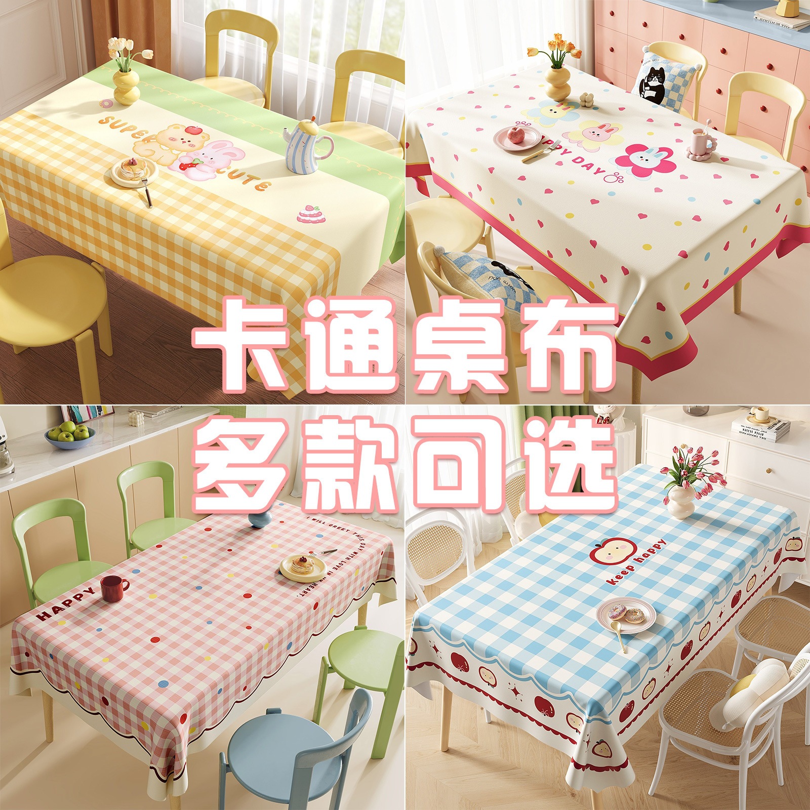 Cartoon Tablecloth, No-Wash, Waterproof, Oil-Proof, Heat-Resistant, Dopamine Cream Style, Rectangular Tablecloth, Table Protection Mat, Tea
