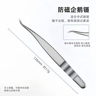 High Precision Grafting Tweezers Wholesale Non-slip Eyelash Tweezers Eyelash Maker Single Multi-take Flower Grafting Eyelash Tool