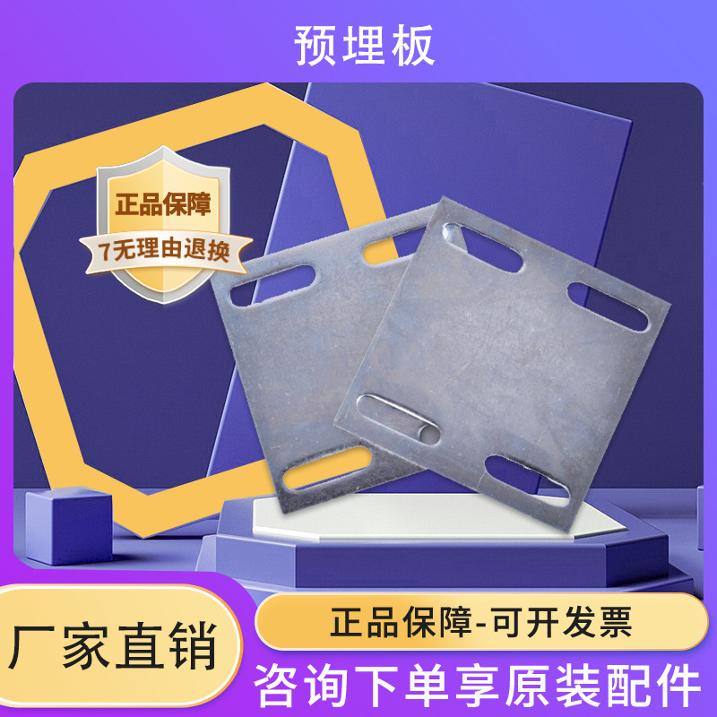 钢结构幕墙预埋钢板Q235碳钢建筑四孔双孔混凝土热镀锌预埋板
