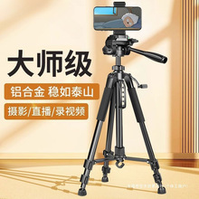 手机直播支架自拍杆三脚架通用拍摄补光灯拍照主播专用多功能架子