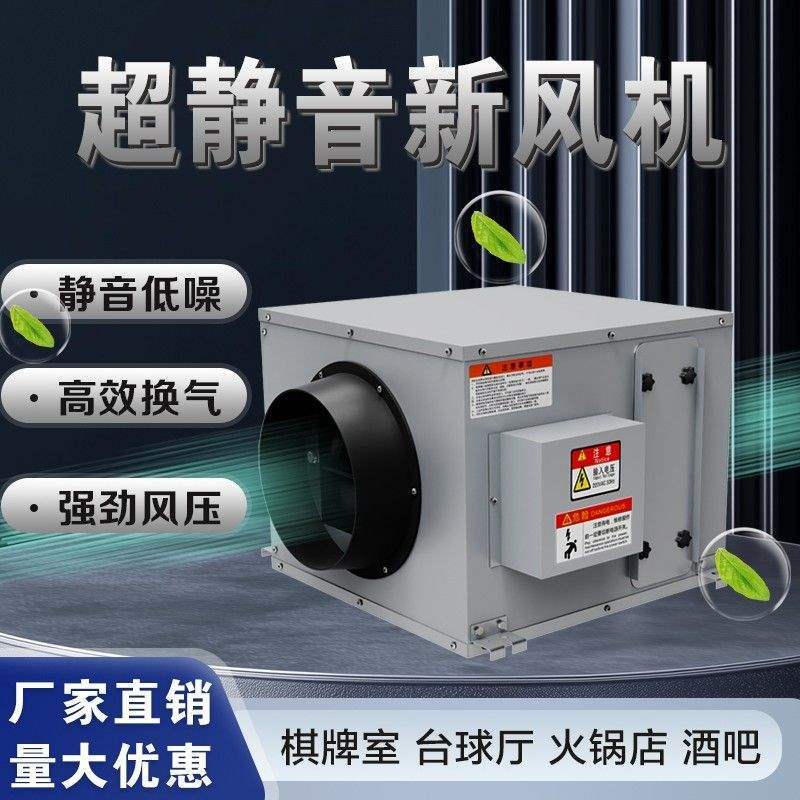 新风换气机静音排风机新风风机管道风机新风系统家用抽新风机商用