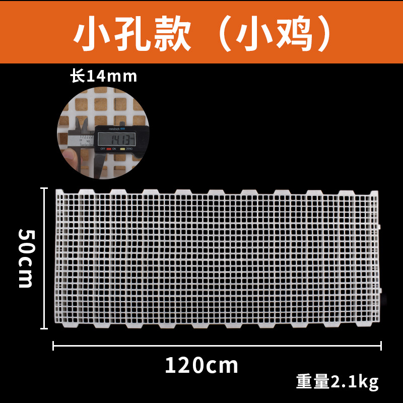 Tablero de la fuga de estiércol de pollo engrosada rejilla de fuga de estiércol de plástico para aves de corral