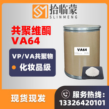 ���۾SͪVA64���yƷ��VP/VA������25086-89-9���ͳ�Ĥ������ă�