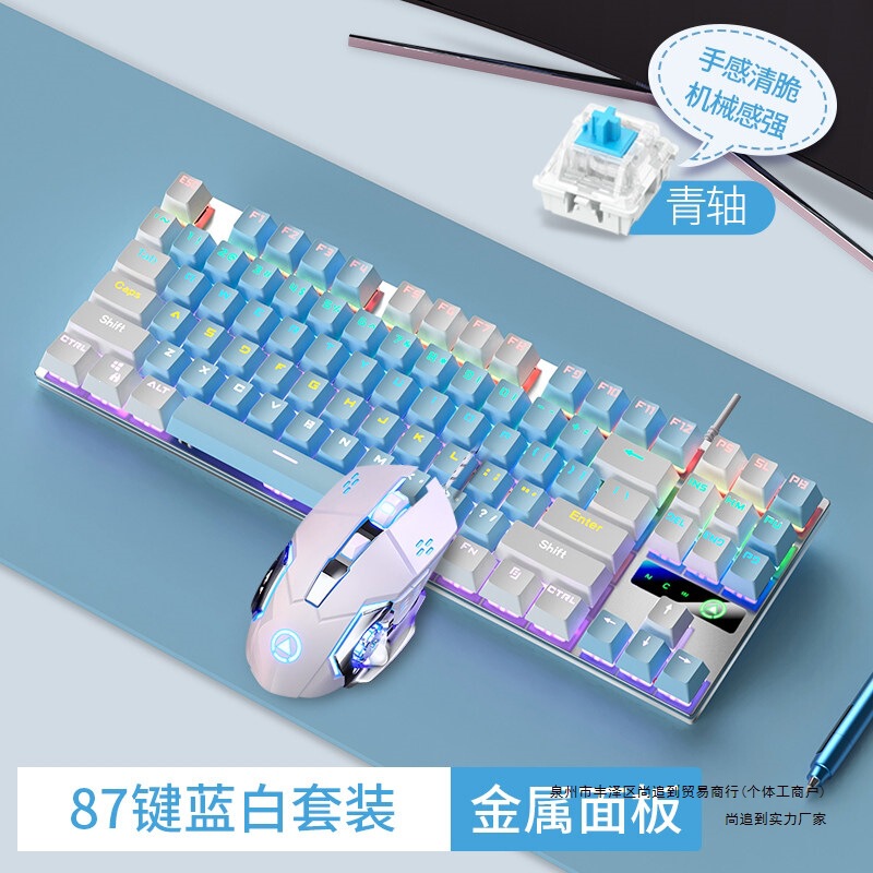 Silvercarved 87/104-key mechanical keyboard, mouse, and headset set, with blue or black switches, wired, for esports, computer gaming, and office use Silvercarved 87/104-key mechanical keyboard, mouse, and headset set, with blue or black switches, wired, for esports, computer gaming, and office use