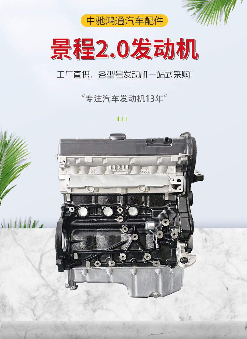 Suitable for Chevrolet Epica 2.0L34Z24Sedt20Sed Excelle 1.8 Regal T18Sed Engine