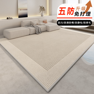 Wabi-Sabi Style Living Room Carpet New Ins Cream Style Coffee Table Blanket Sofa Floor Mat Large Size Non-Slip Mat Stain-Resistant
