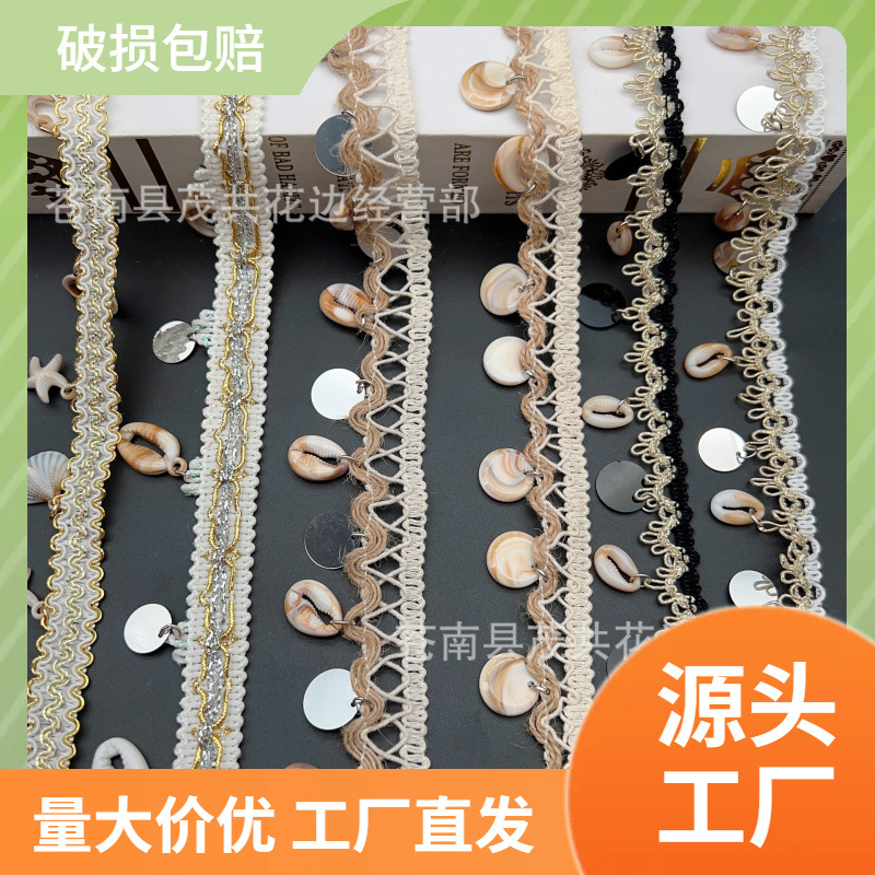 现货民族风贝壳少数民族手工吊片花边 DIY舞台吊片服装辅料花边