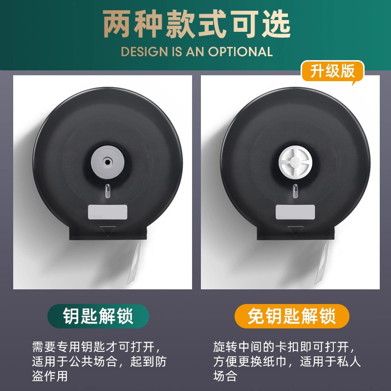 酒店卫生间大卷纸盒壁挂式大盘纸盒厕所卷纸筒免打孔厕纸盒纸巾盒|undefined