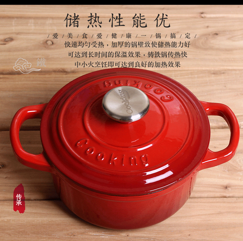 出口无涂层加厚珐琅铸铁锅 炖锅汤锅不粘锅煲汤闷烧锅电磁炉通用|undefined
