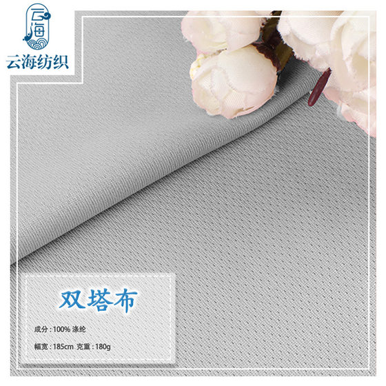 Polyester Twin-tower Cloth Knitted Mesh Stretch Polyester Quick-drying Summer Home Textile Sports T-shirt Clothing Mesh Fabric