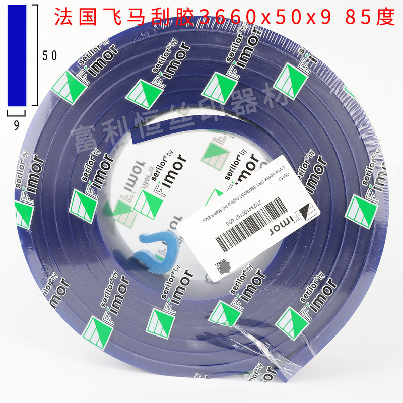 Fimoreフランス飛馬スクレーパーserilor SR1 3660*50*09 25*05シルク印刷のスクレーパー|undefined