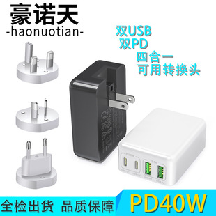 Cross-border wholesale PD40W mobile phone charger QC3.0 fast charging head 2U 2C multi-port charging head European and American British regulations