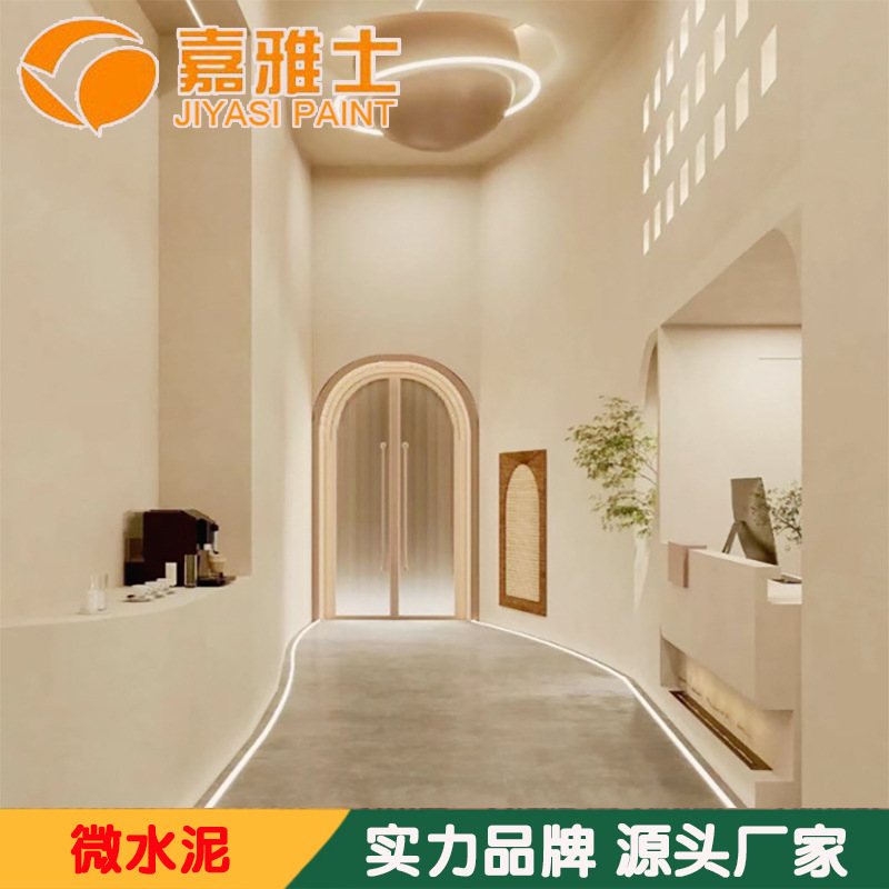 微水泥 广东肇庆艺术漆生产厂家批发