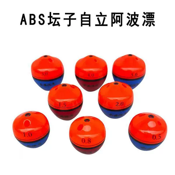 Jar Abo float sea fishing rock fishing Abo float hanging outside Abo float anti-collision plastic Abo sea fishing float