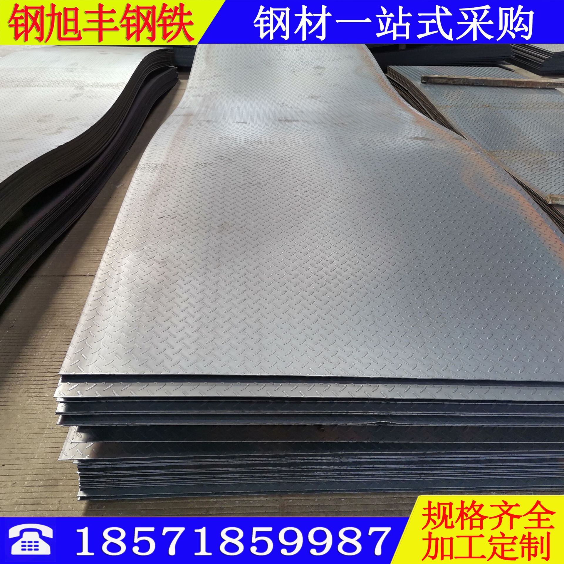 现货供应Q235B花纹钢卷防滑板可按尺开平制作批发量大价优汽车用