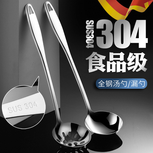 Thickened 304 stainless steel spoon kitchen utensils hot pot spoon soup shell wholesale hotel long-handled soup spoon colander spoon fishing spoon shabu-shabu spoon