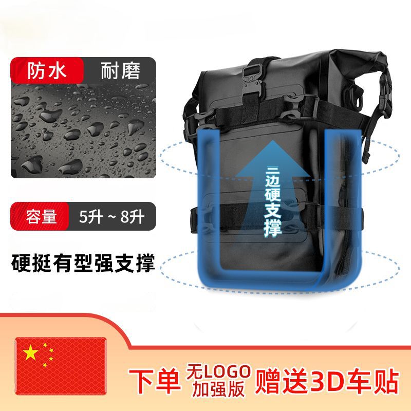 摩托车护杠包摩旅防水硬壳边包骑士包大容量硬支撑保险杠挂包包邮