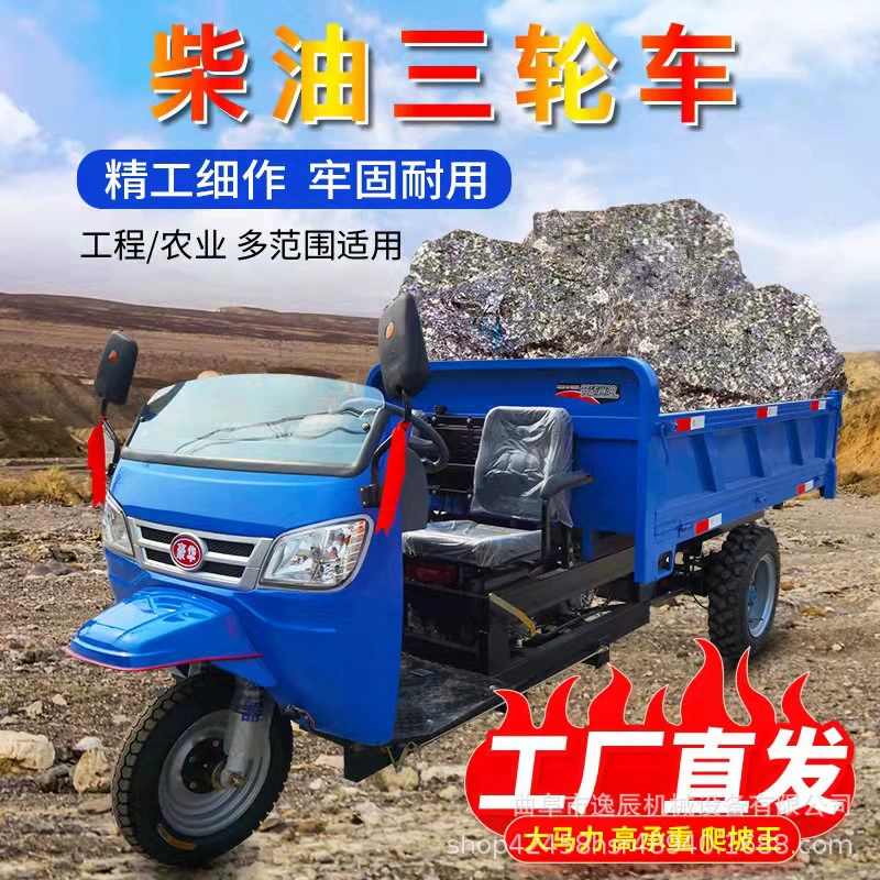 Spot 18, сельскохозяйственный трехколесный велосипед Marley, ферма, тяговые товары, транспортер с большой нагрузкой, гидравлический самосвал