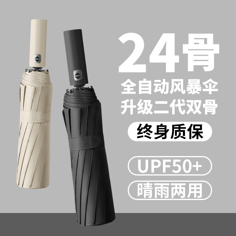 Umbrella with 24 Ribs, Large Double-Ribbed Automatic Folding Umbrella, Large Double-Person Black-Coated Sun Protection Umbrella, Rain or Shine Umbrella 70% off Wholesale Umbrellas Umbrella with 24 Ribs, Large Double-Ribbed Automatic Folding Umbrella, Large Double-Person Black-Coated Sun Protection Umbrella, Rain or Shine Umbrella 70% off Wholesale Umbrellas
