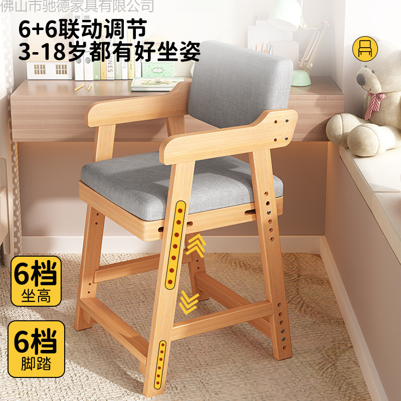 Solid Wood Kidsren's Dining Chair, Adjustable Sitting Posture Correction, Lifting Backrest, Home Baby Eating and Writing Small Chair