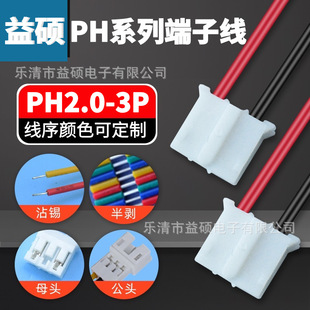 26/24/22AWG�ǘ�/����PH2.0-3P����t�պ���ӮaƷ�B�Ӿ���������