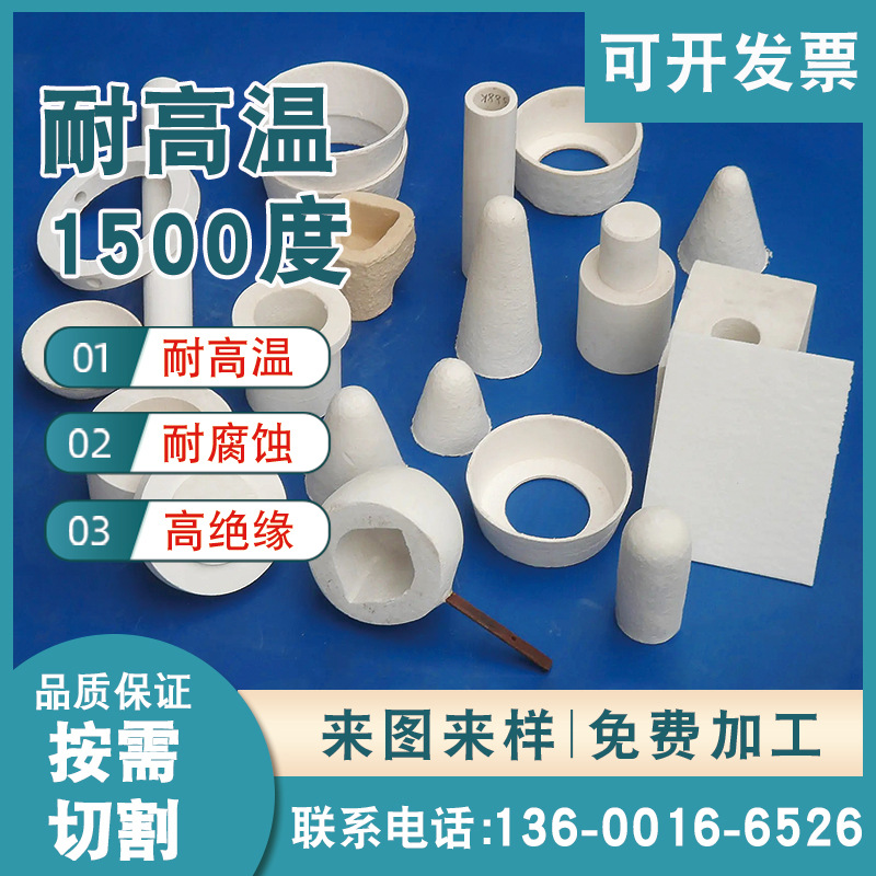 Batch refractory fiber different types of high -strength siliconate…