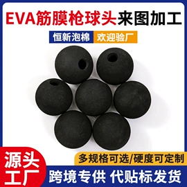 辅助包装材料;球类;节能环保材料