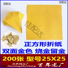 200��25X25���������� �p��� �������� Ԫ�� �ֹ����ۼ�