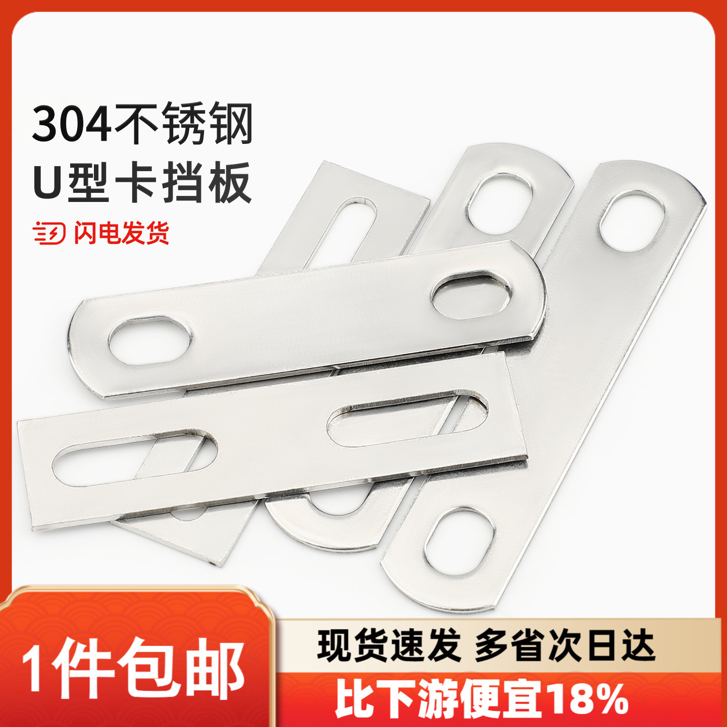 304不锈钢U型螺丝螺栓挡板U形卡螺杆管卡挡片方形垫片管夹M6-M12