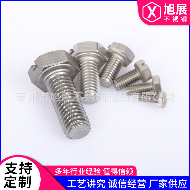 201不锈钢外六角螺丝M12M14M16M18不锈钢六角螺栓