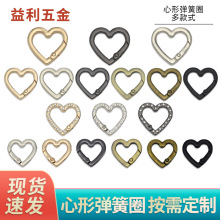 心形弹簧圈镶砖爱心开口扣箱包五金配件包带开口挂扣金属钥匙配件