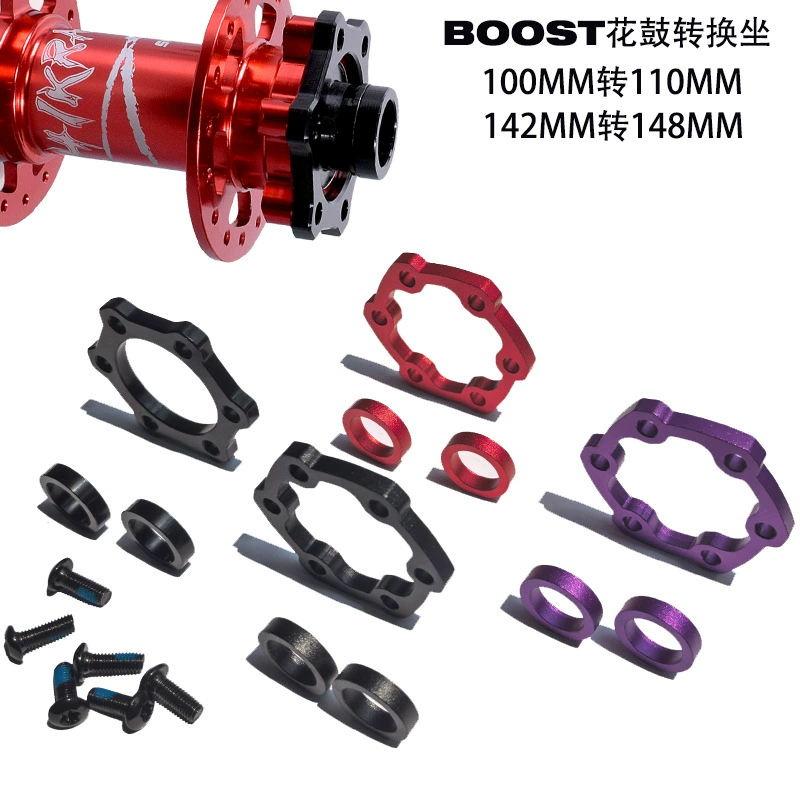 Передняя вилка втулки сквозной оси BOOST от 100 до 110*15, задняя часть 142 до 148*12 мм, аксессуары для модификации шайбы