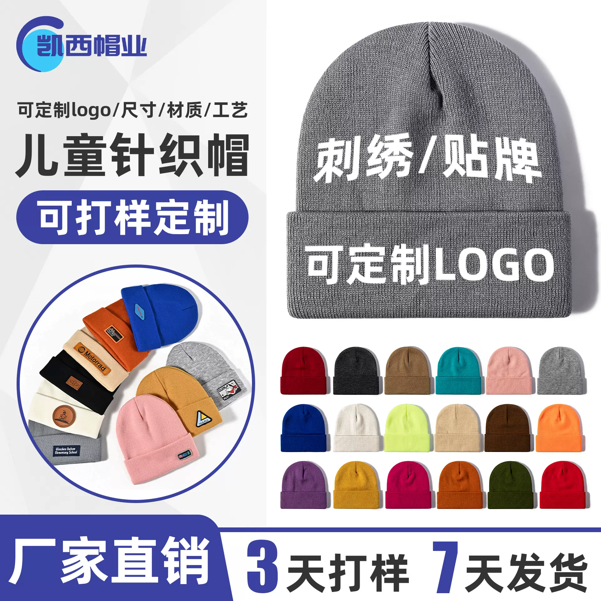 跨境幼儿宝宝纯色腈纶保暖冷帽包头冬季护耳儿童针织帽大帽檐婴童