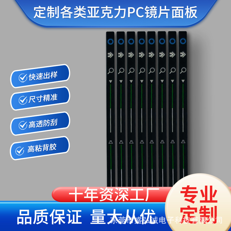 美容仪PVC装饰片 医疗设备配件亚克力面板 PMMA铭牌标牌非标加工