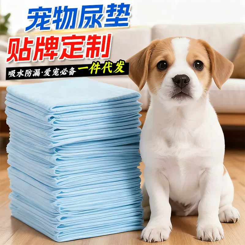 宠物尿垫尿片狗狗隔尿垫加厚狗狗尿垫宠物尿片一次性吸水尿垫批发
