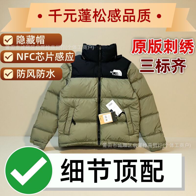 American Version High Version 1996 down Jacket for Men and Women, New Fashion Trend, Warm and Loose Men's Jacket