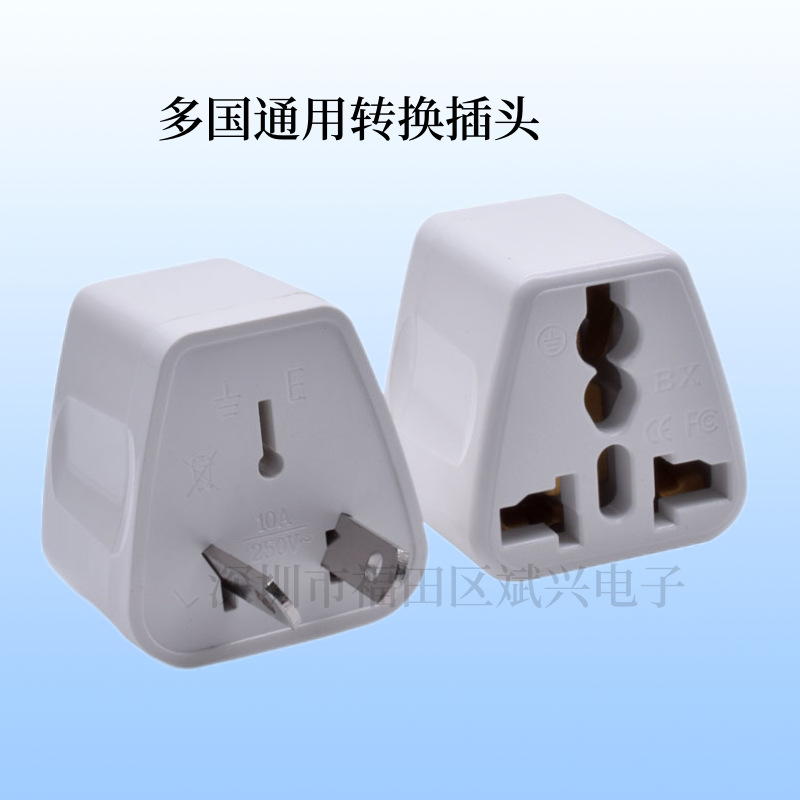 厂家直销 澳规转美规转换插头澳标转换器多国旅行转换插头 BX-17