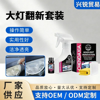 Car wax Car Headlight Cleaning and