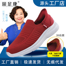 新款3D后跟闪穿鞋一脚蹬中老年妈妈鞋透气轻便老人鞋舒适健步鞋女