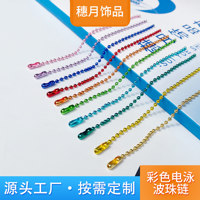 カラー電気泳動ウェーブビーズチェーン金属 12 センチメートル卸売 DIY アクセサリー荷物電気泳動ビーズチェーン義烏アクセサリーメーカー|undefined