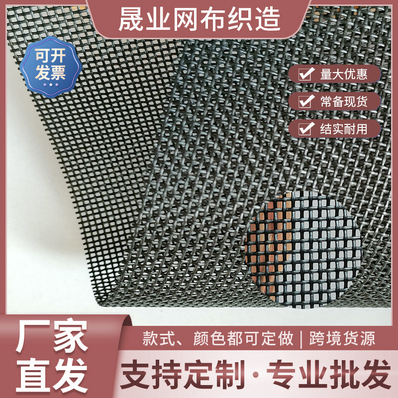 PVC grid woven mesh outdoor Teslin mesh 1*1 sand waterproof breathable wear-resistant pet leisure chair fabric