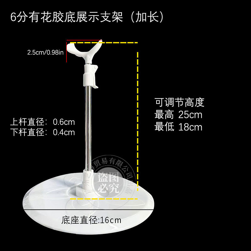 30センチ人形スタンド6分3分4分スタンドベース45センチ60センチbjdステンレス人形スタンド