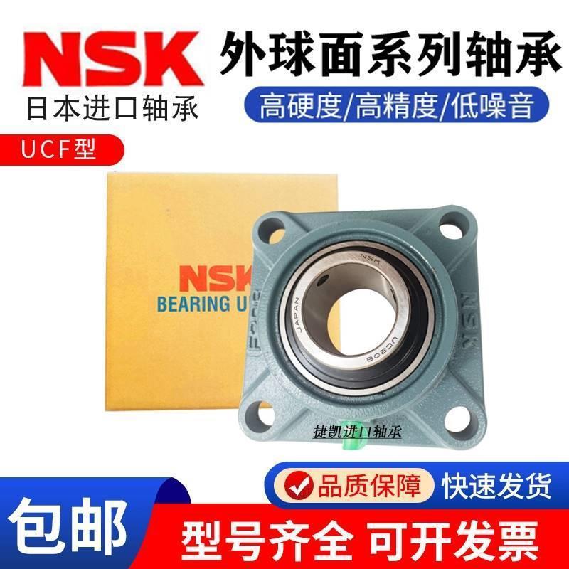 日本NSK方外球面带座轴承UCF211 F212 F213 F214 F215 F216 D1