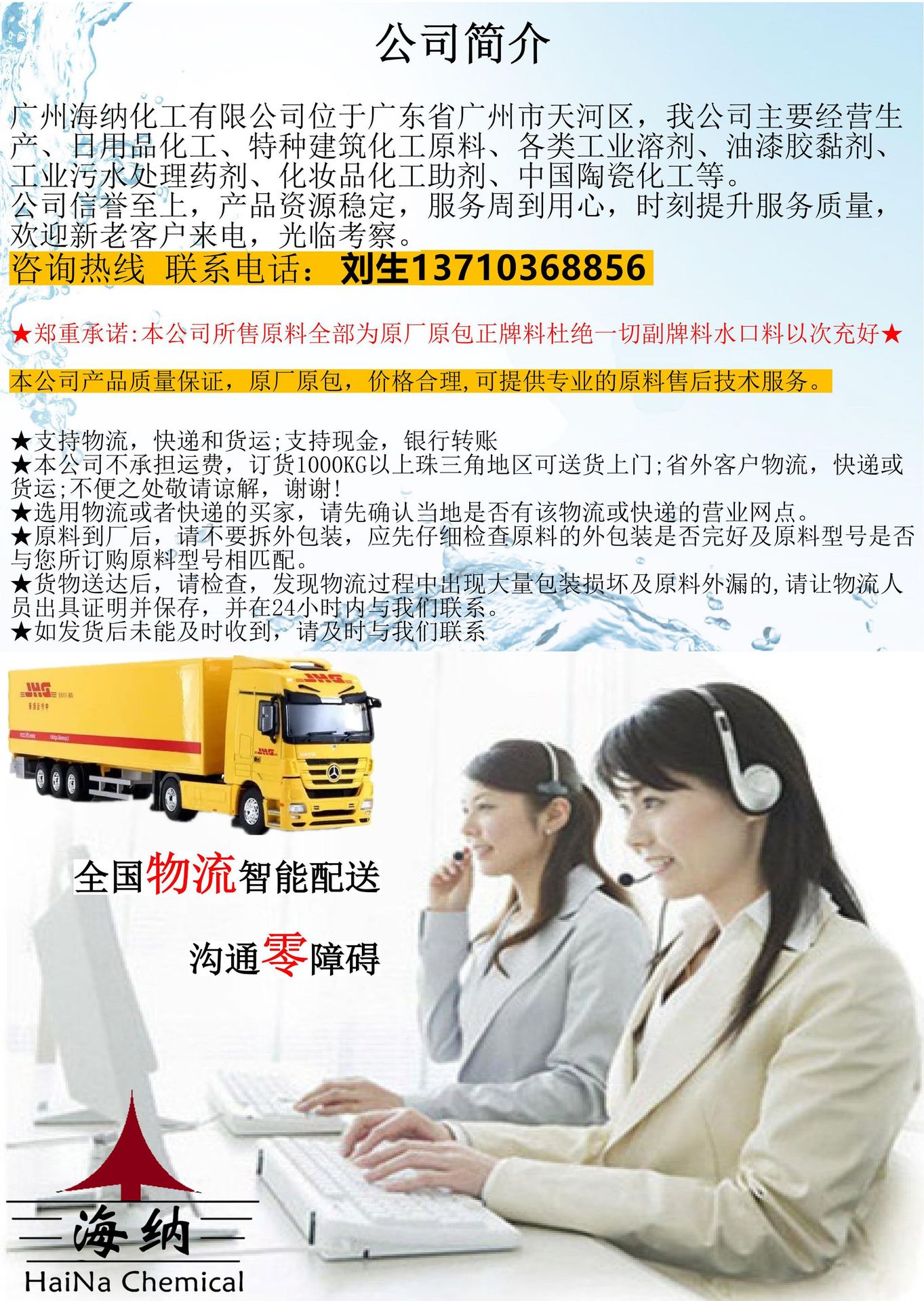 产品详情空白页 海纳1_00_副本