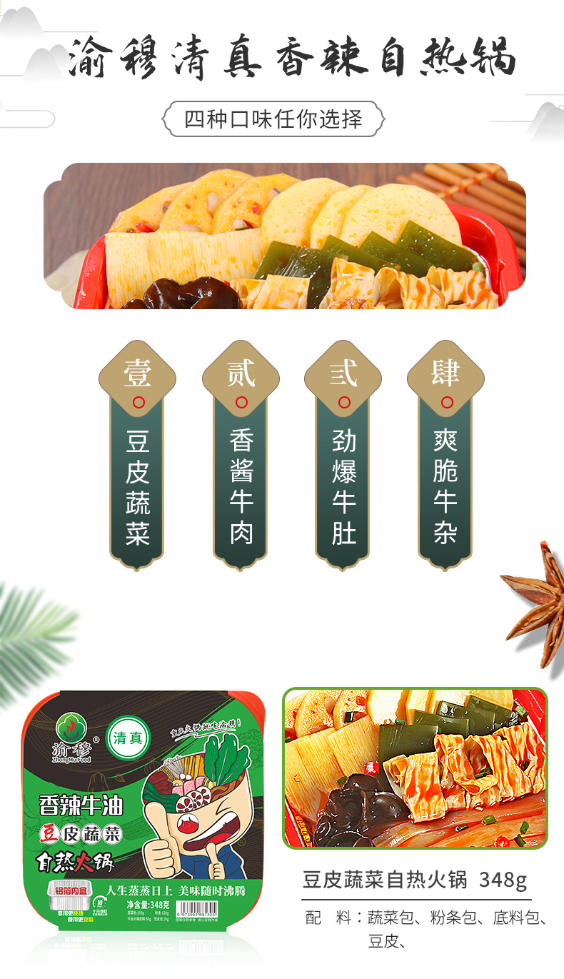 方盒自热火锅_04