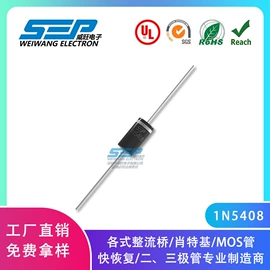 桥式整流器;肖特基二极管;TVS二极管
