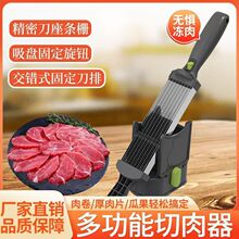 切肉器家用切鲜肉片懒人多功能切肉机切肉沫厨房切肉丝沫切菜器