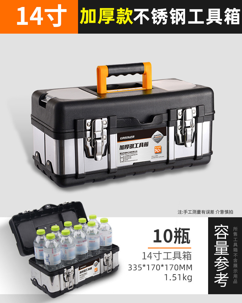 Lvlin caja de herramientas de acero inoxidable caja de almacenamiento de hardware multifuncional para el hogar engrosamiento de electricista portátil de grado industrial