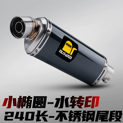 Exhaust Pipe, Racing-Style Street Bike, Motorcycle exhaust pipe - small-oval-tail-section-water-transfer-printing-240-long