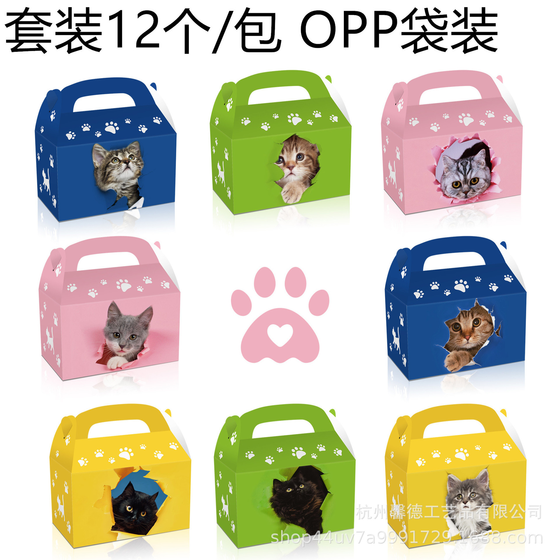 DD244亚马逊 宠物 猫咪 小猫可爱卡通派对白卡纸手提立体异形纸盒